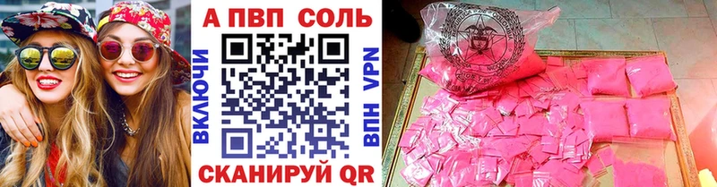 Alpha PVP СК  закладка  Любань 
