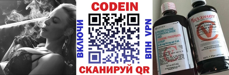 Кодеиновый сироп Lean Purple Drank  Любань 