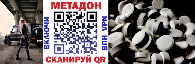 МЕТАДОН белоснежный  где купить наркотик  Любань 