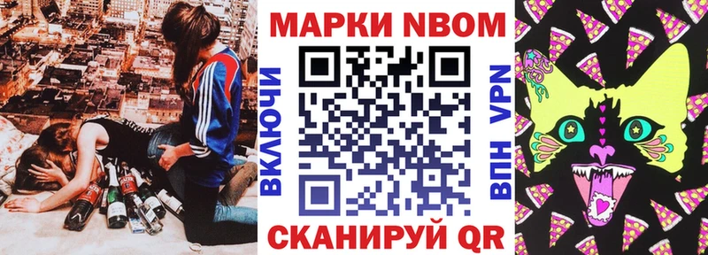 Марки 25I-NBOMe 1,5мг  Любань 